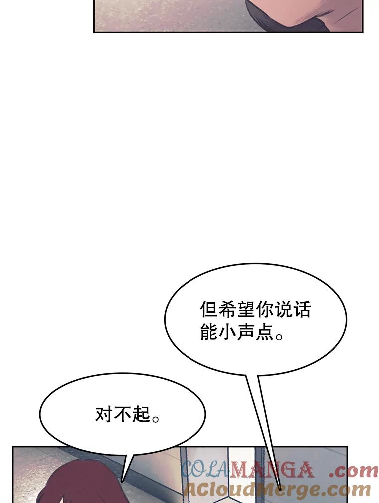 《欢迎收看书生秀》149.互不相让 第43页