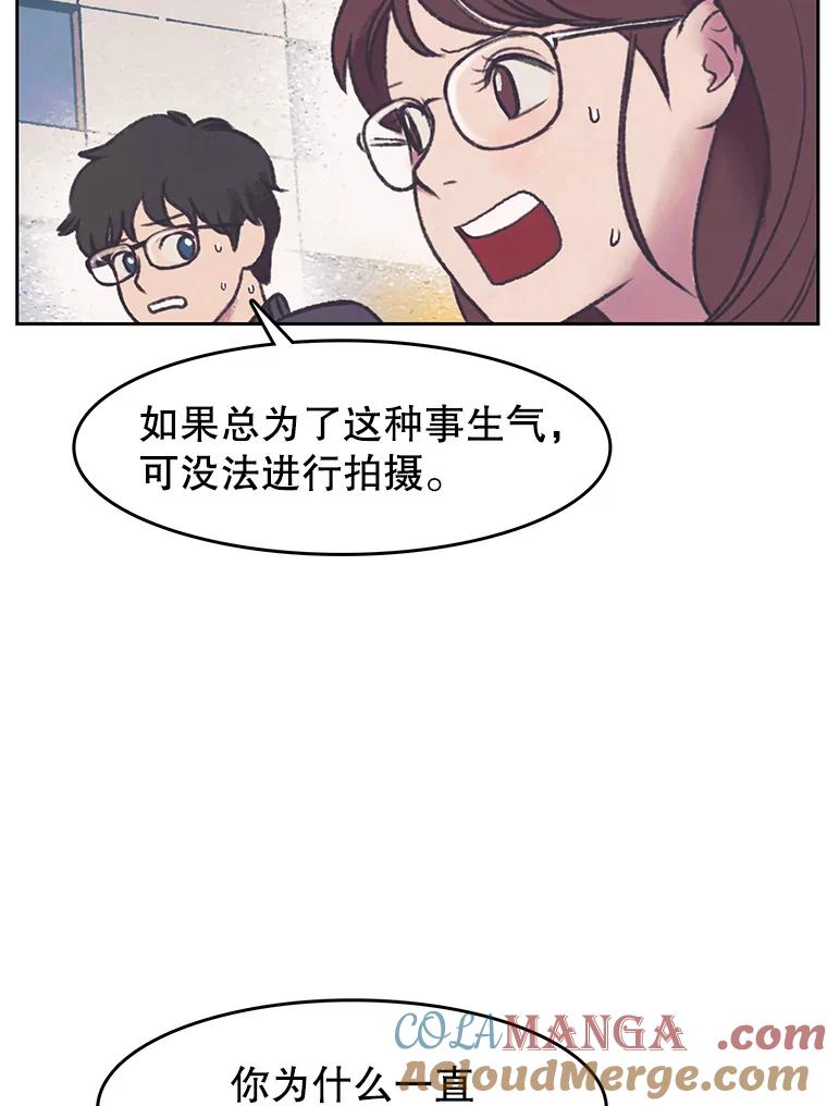 《欢迎收看书生秀》149.互不相让 第7页