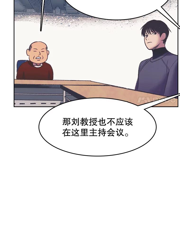 《欢迎收看书生秀》149.互不相让 第84页