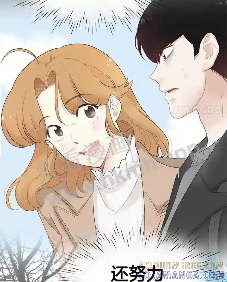 《甜咸男女》149.和解 第65页