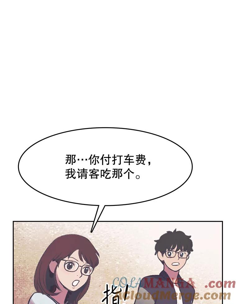 《欢迎收看书生秀》149.互不相让 第22页