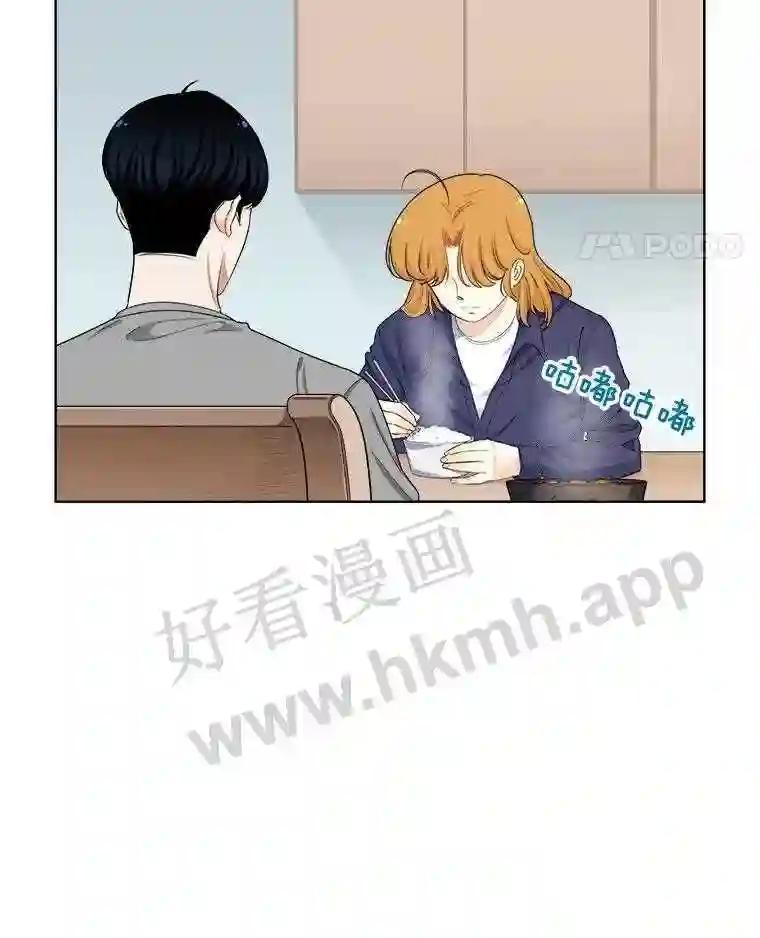 《甜咸男女》149.和解 第26页