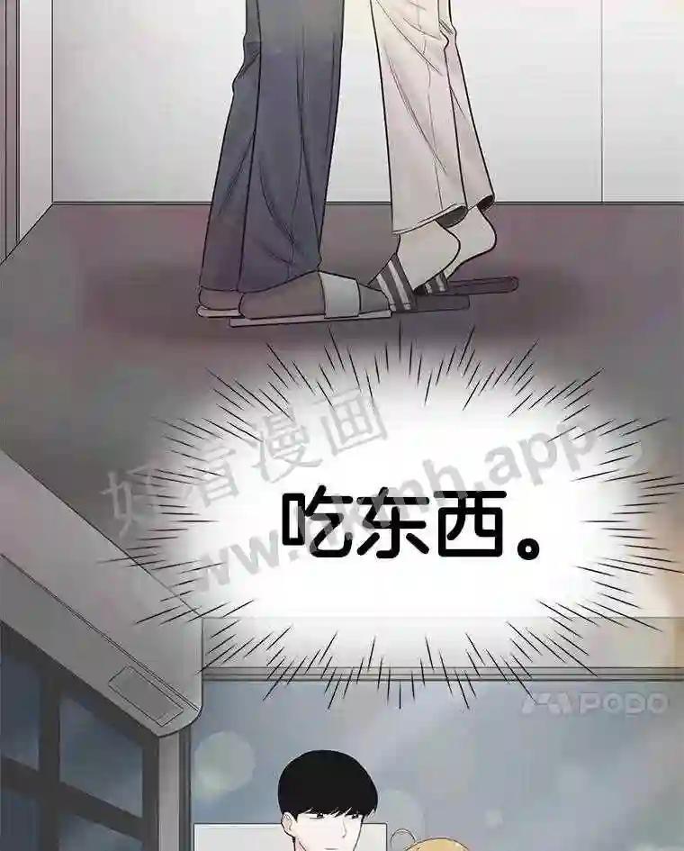 《甜咸男女》149.和解 第68页