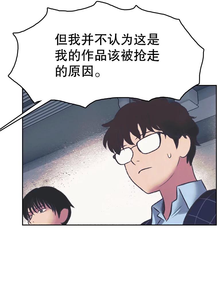 《欢迎收看书生秀》149.互不相让 第41页