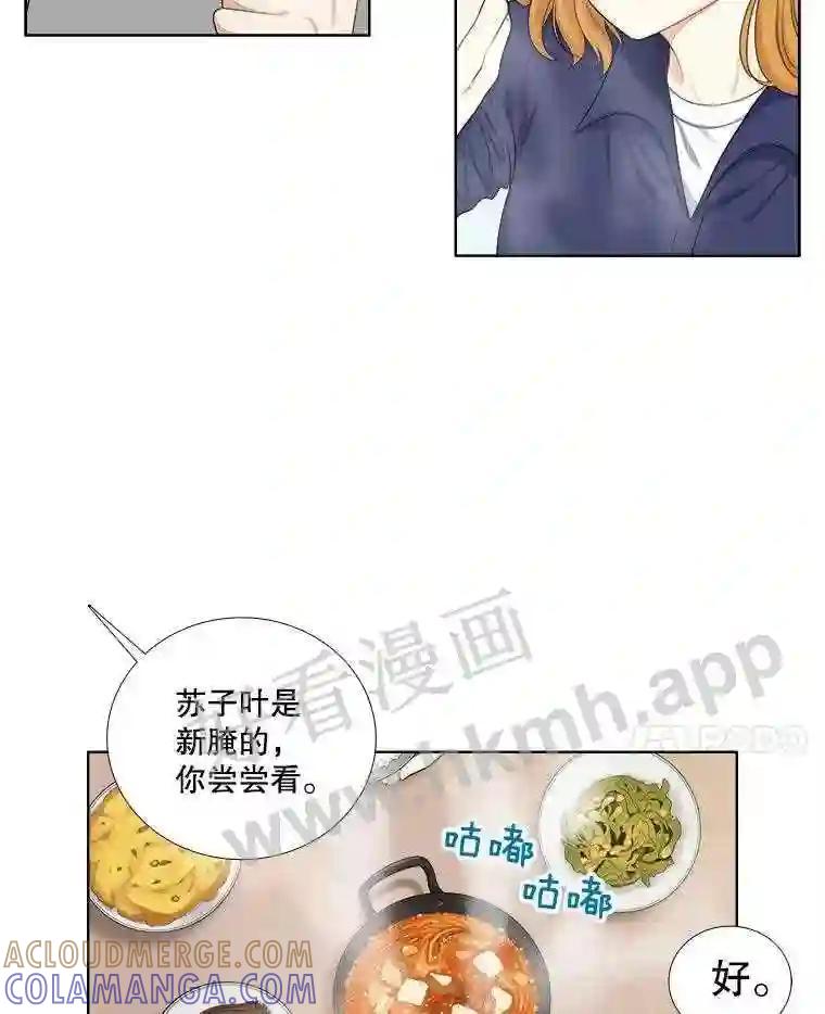 《甜咸男女》149.和解 第29页