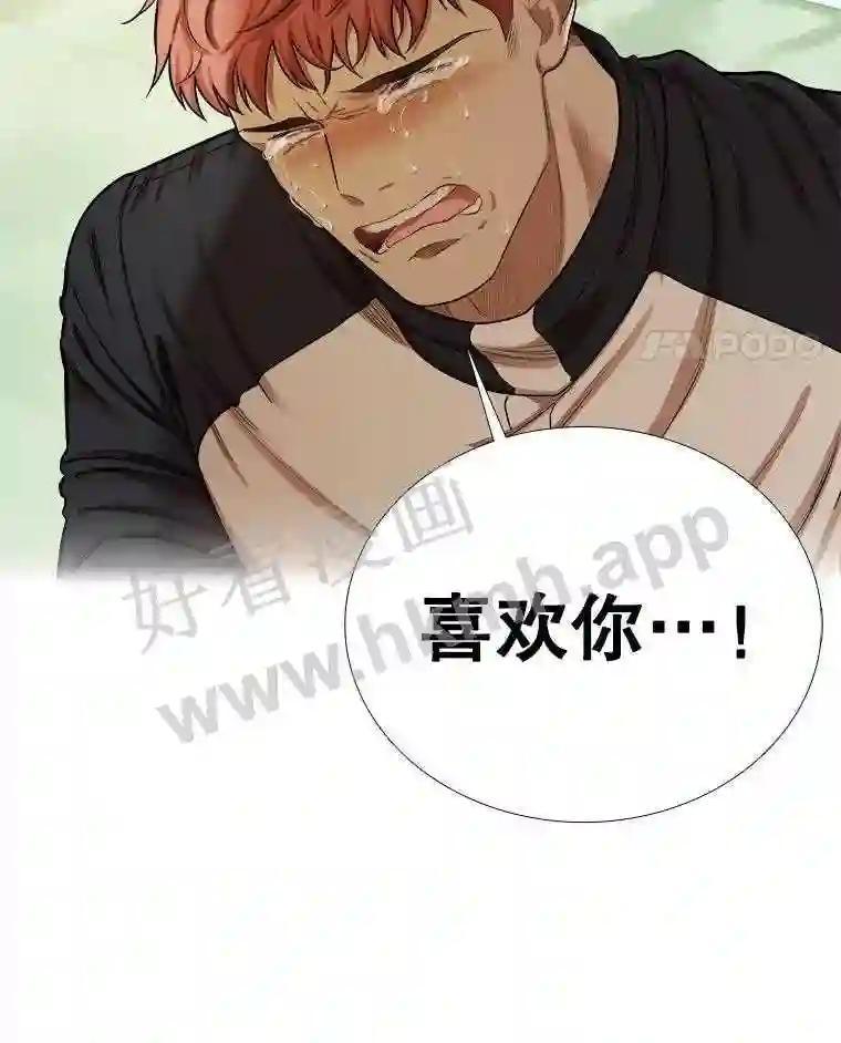 《甜咸男女》149.和解 第95页