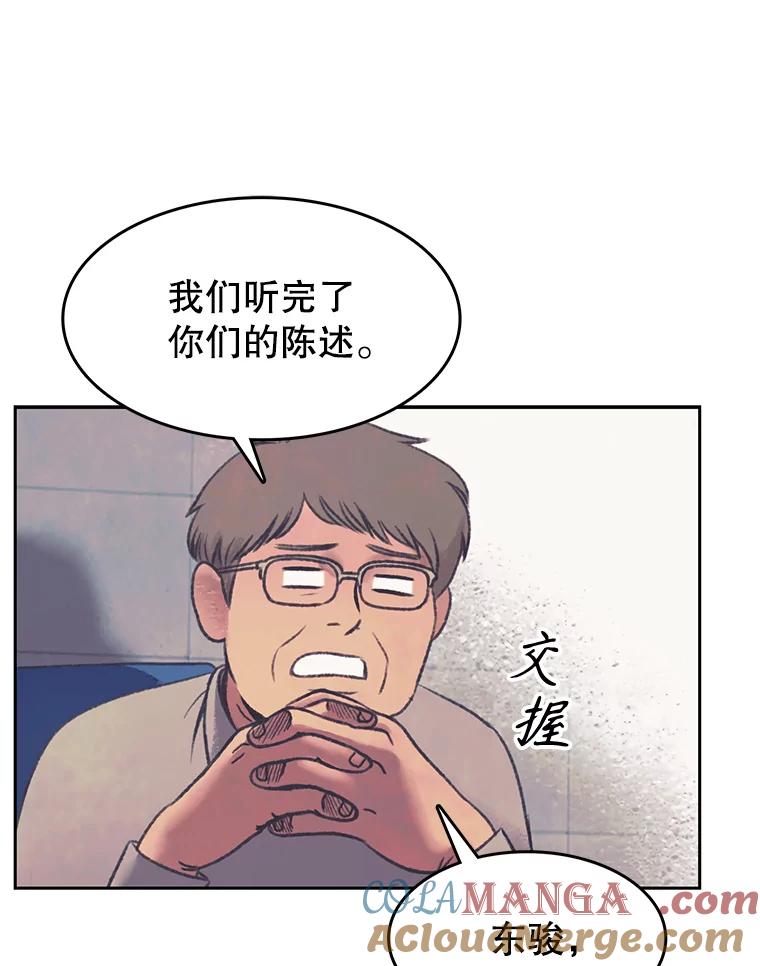 《欢迎收看书生秀》149.互不相让 第46页