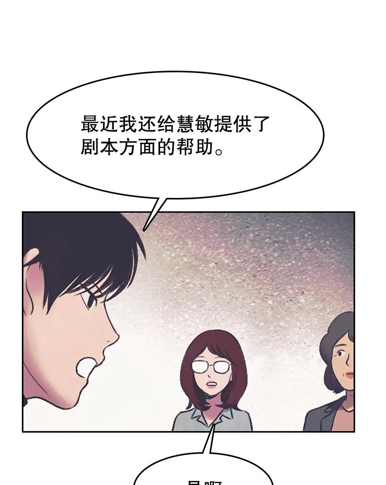 《欢迎收看书生秀》149.互不相让 第69页