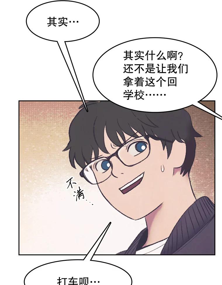 《欢迎收看书生秀》149.互不相让 第20页