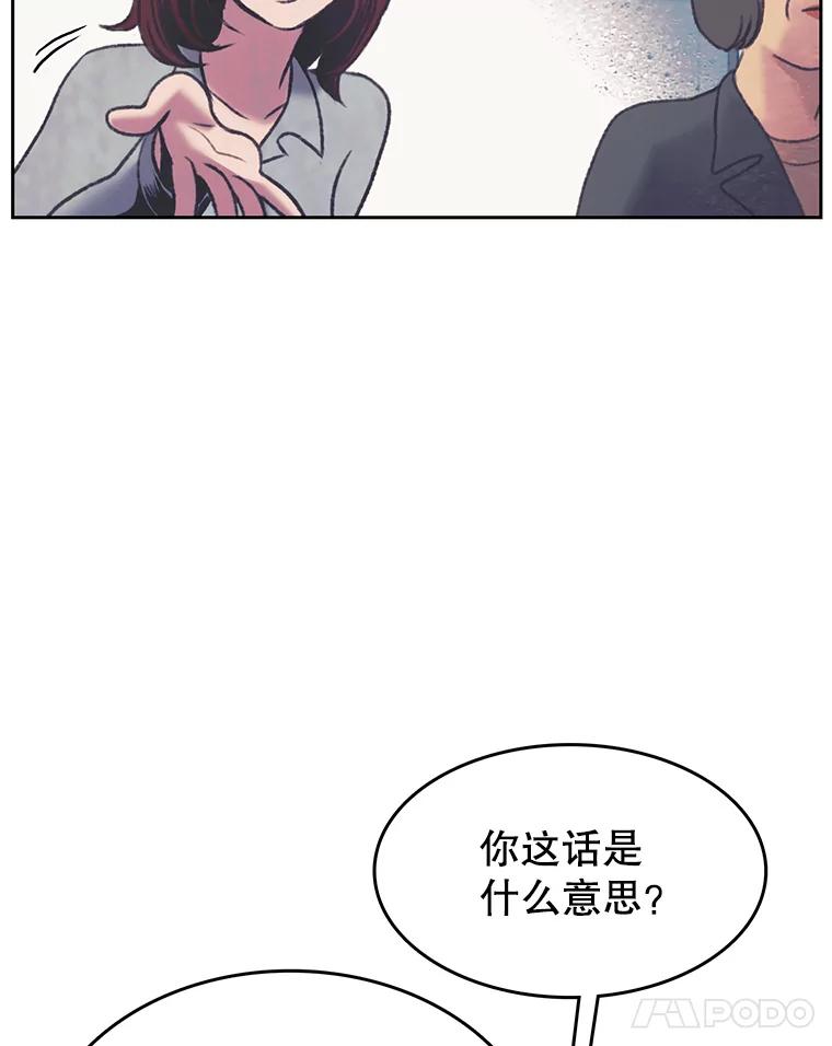 《欢迎收看书生秀》149.互不相让 第71页