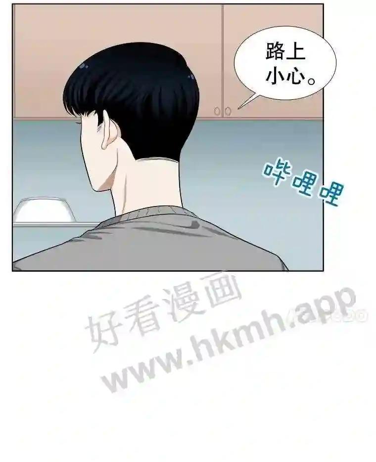 《甜咸男女》149.和解 第36页
