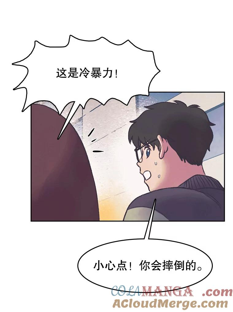 《欢迎收看书生秀》149.互不相让 第4页