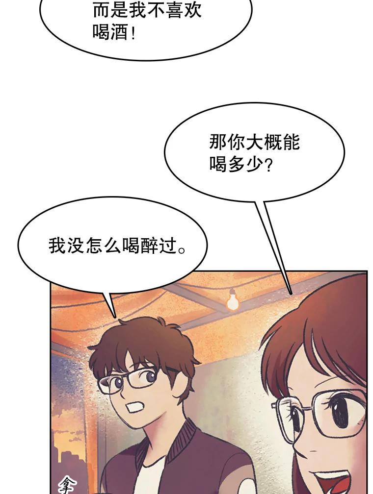 《欢迎收看书生秀》149.互不相让 第32页