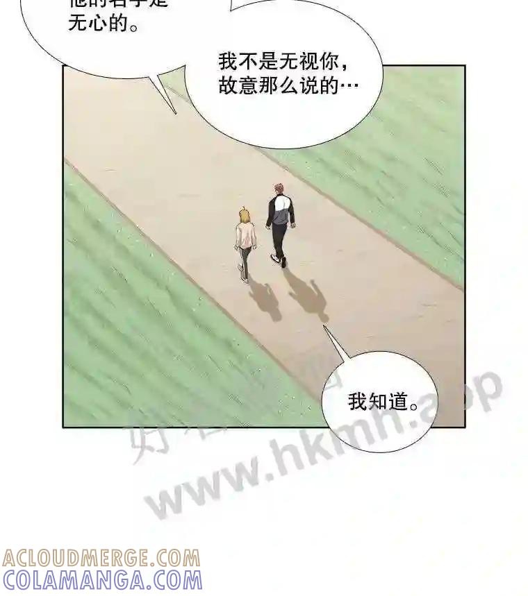 《甜咸男女》149.和解 第17页