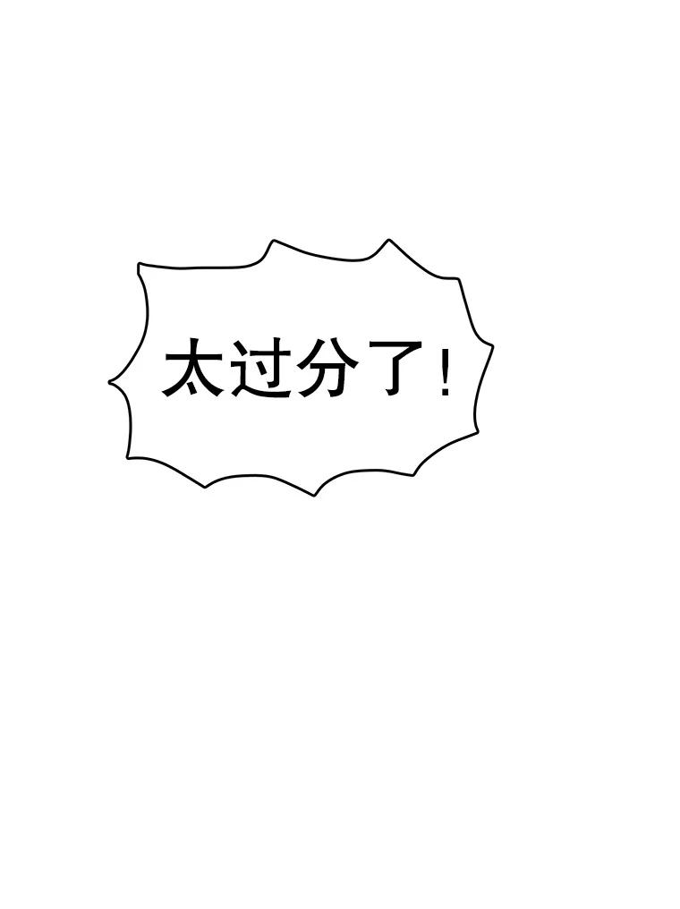 《欢迎收看书生秀》149.互不相让 第3页