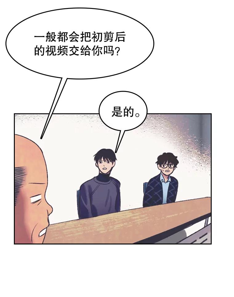 《欢迎收看书生秀》149.互不相让 第53页