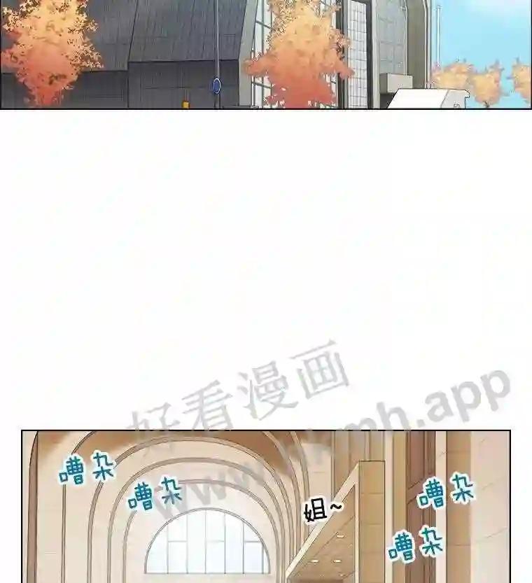 《甜咸男女》149.和解 第100页