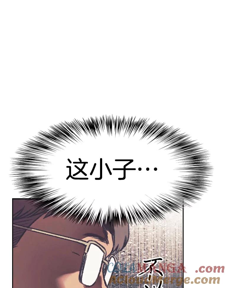 《欢迎收看书生秀》149.互不相让 第85页