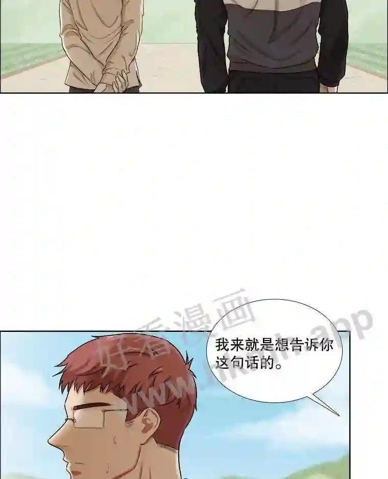 《甜咸男女》149.和解 第20页