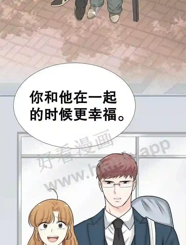 《甜咸男女》149.和解 第91页