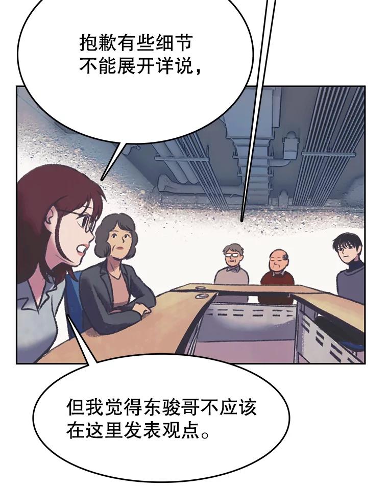 《欢迎收看书生秀》149.互不相让 第72页