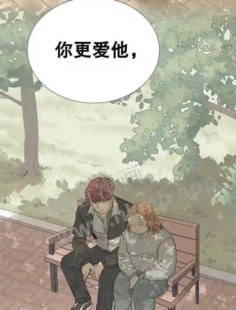 《甜咸男女》149.和解 第90页