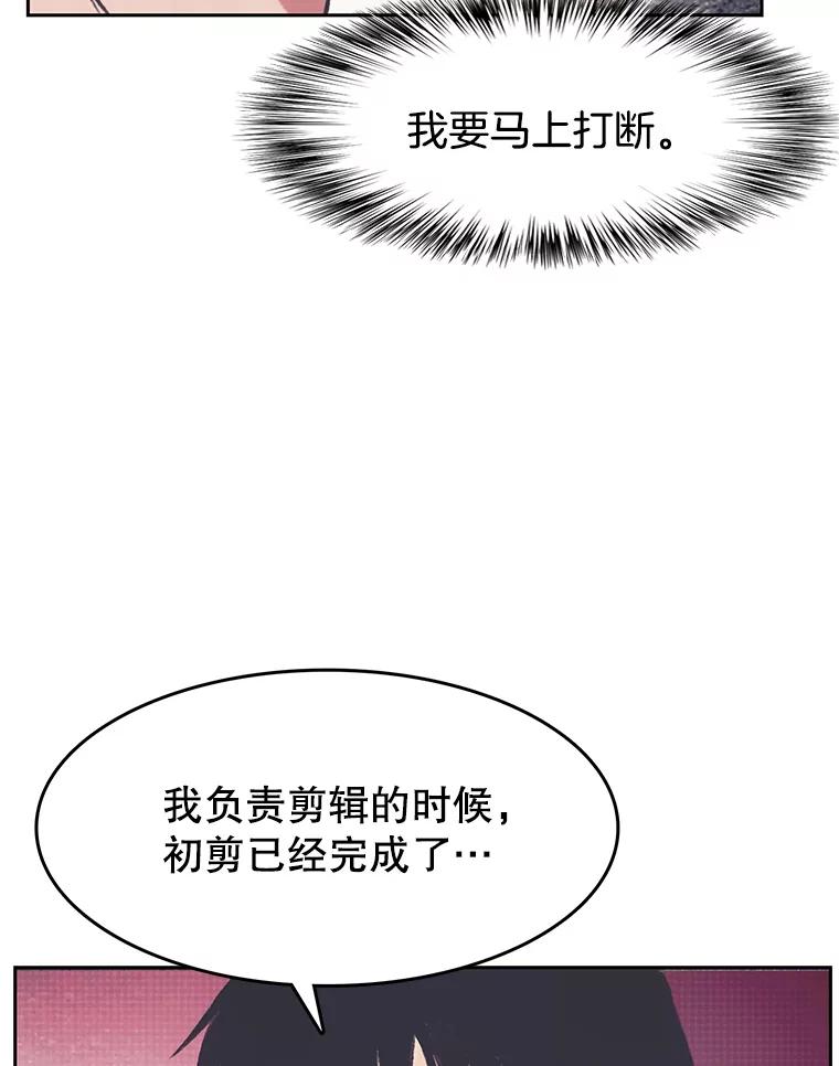 《欢迎收看书生秀》149.互不相让 第51页