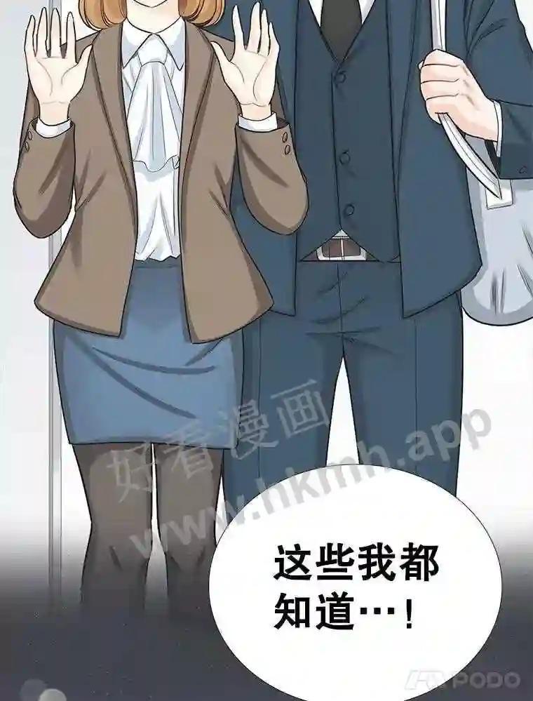 《甜咸男女》149.和解 第92页