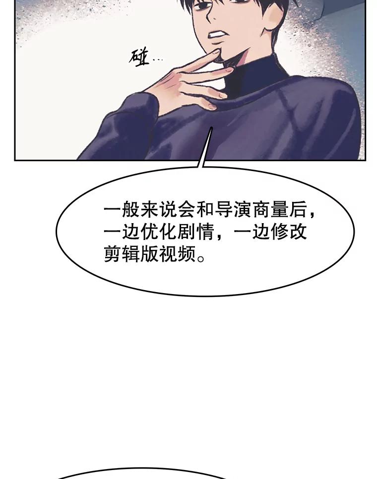 《欢迎收看书生秀》149.互不相让 第56页