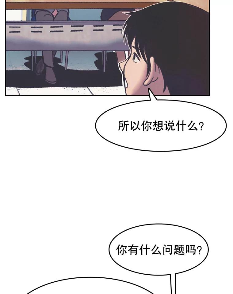 《欢迎收看书生秀》149.互不相让 第63页