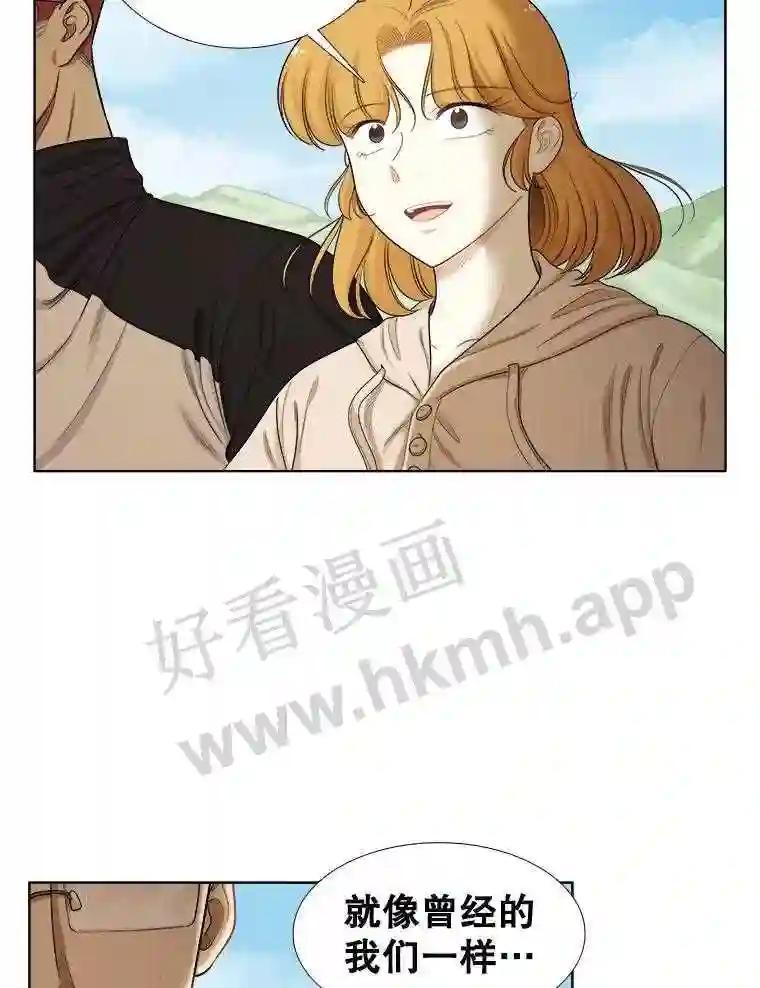 《甜咸男女》149.和解 第74页