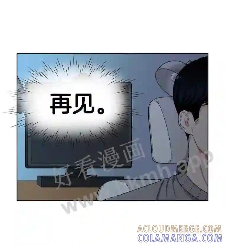 《甜咸男女》149.和解 第61页