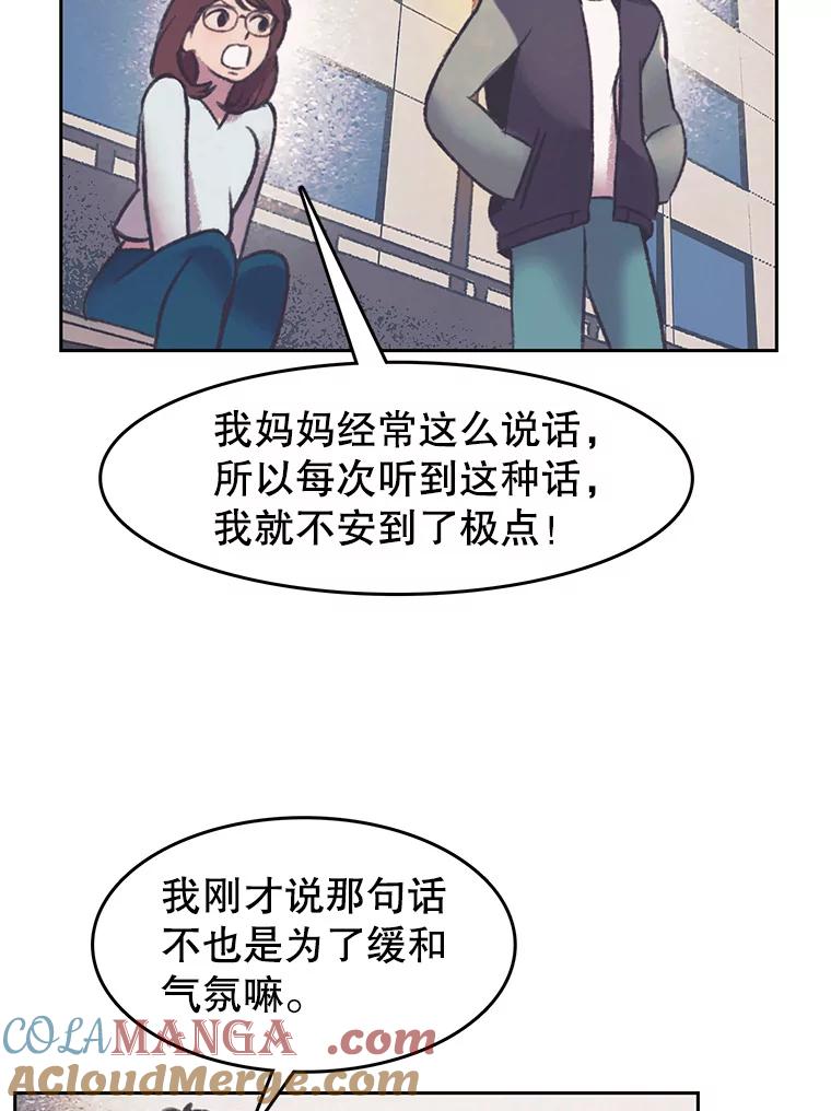 《欢迎收看书生秀》149.互不相让 第13页