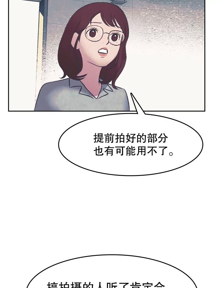 《欢迎收看书生秀》149.互不相让 第39页