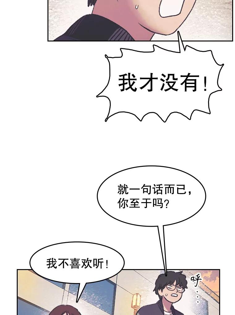 《欢迎收看书生秀》149.互不相让 第12页