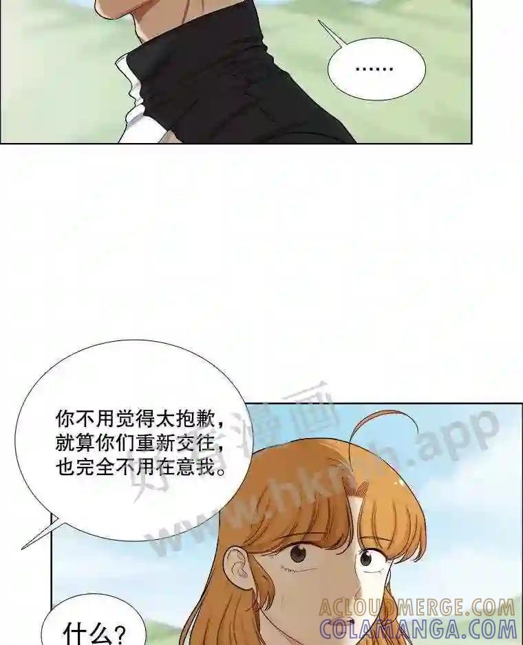 《甜咸男女》149.和解 第21页