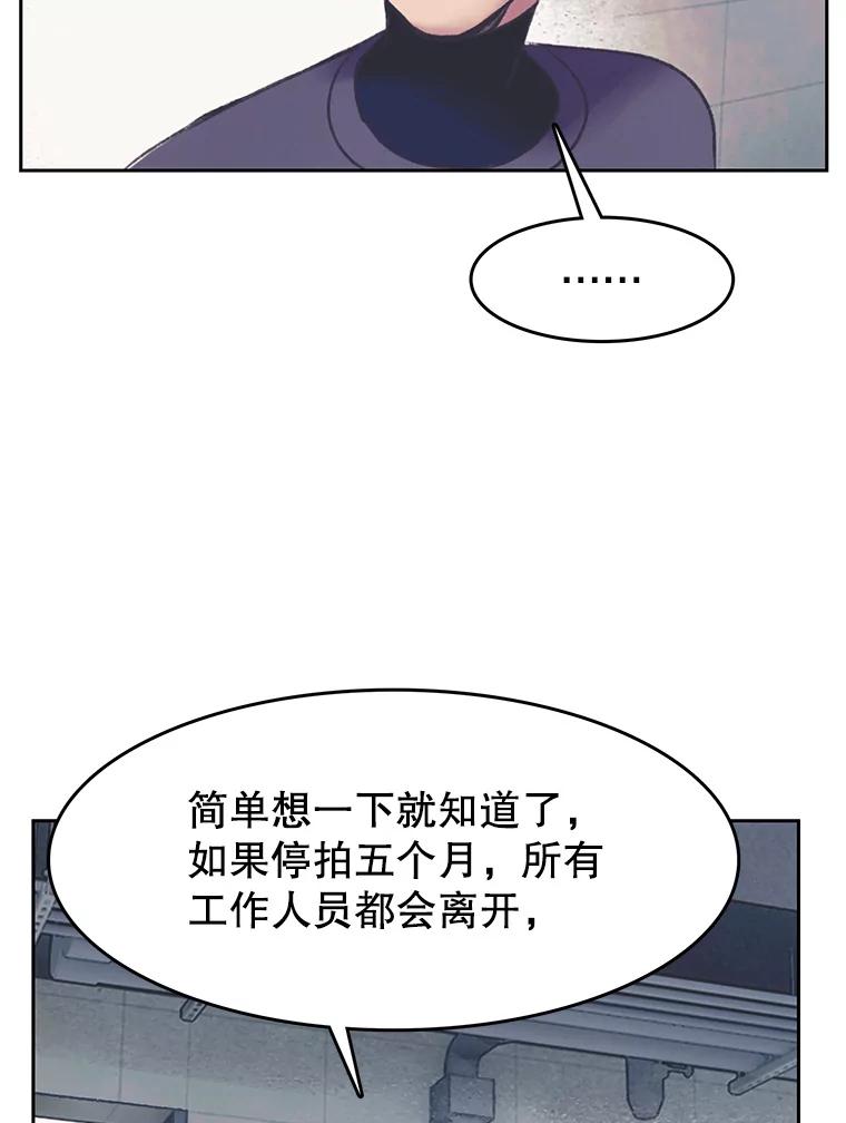 《欢迎收看书生秀》149.互不相让 第38页