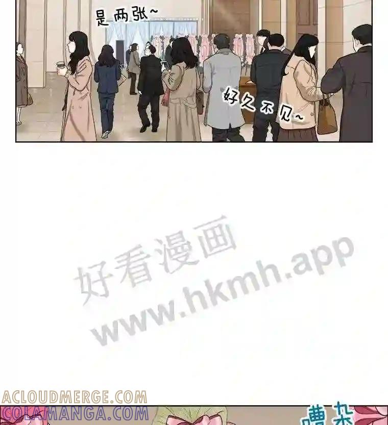《甜咸男女》149.和解 第101页