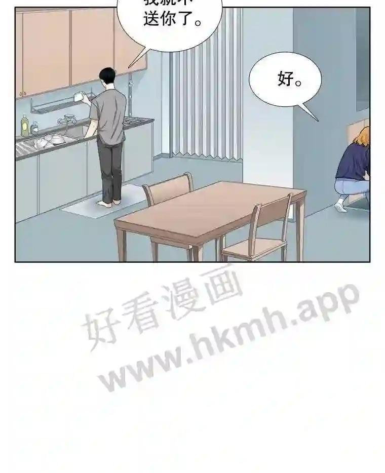 《甜咸男女》149.和解 第34页