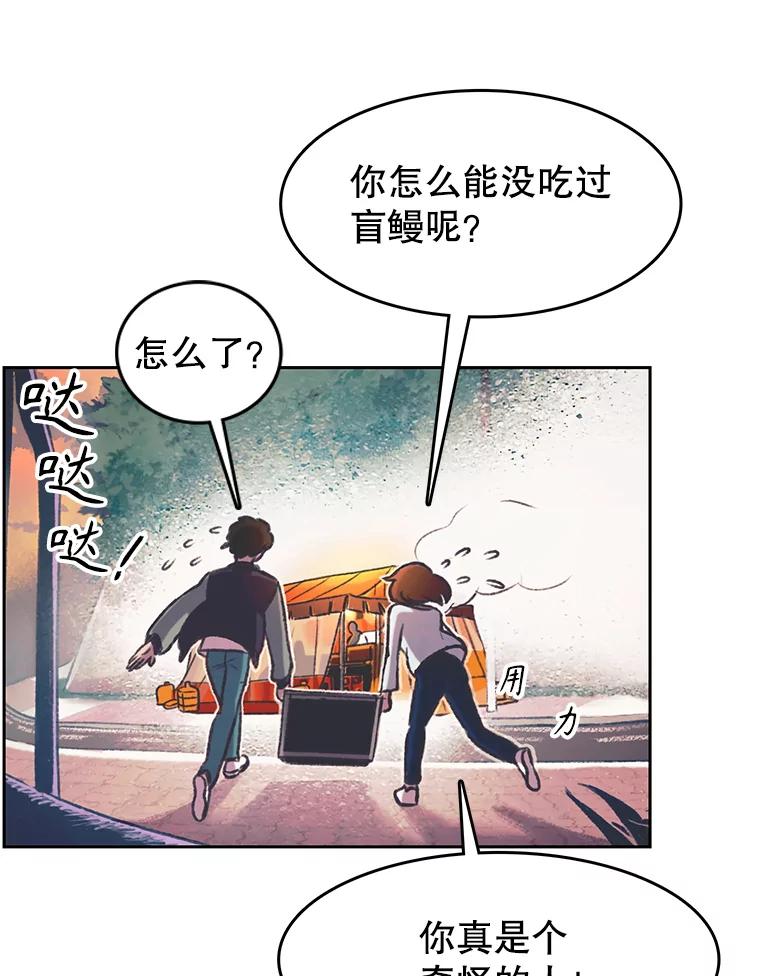 《欢迎收看书生秀》149.互不相让 第26页