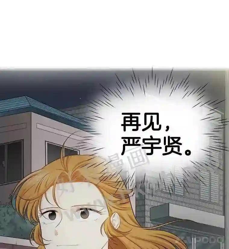 《甜咸男女》149.和解 第58页