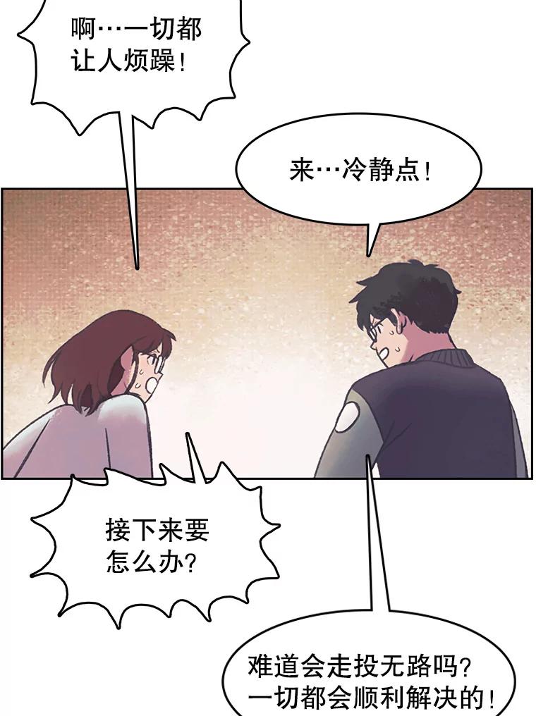 《欢迎收看书生秀》149.互不相让 第9页