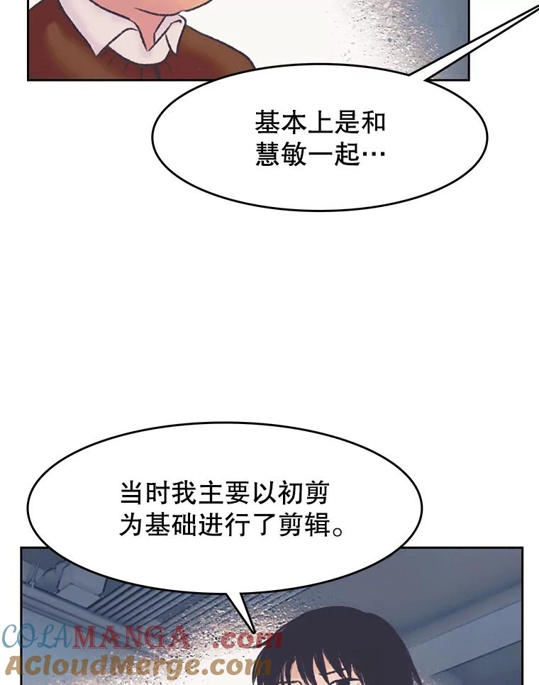 《欢迎收看书生秀》149.互不相让 第55页