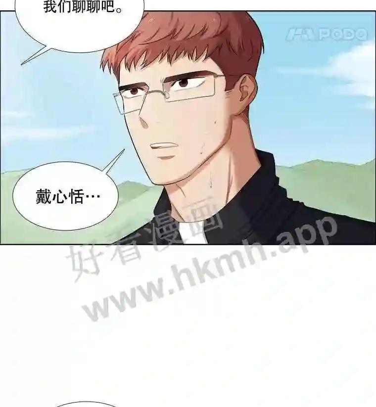 《甜咸男女》149.和解 第11页