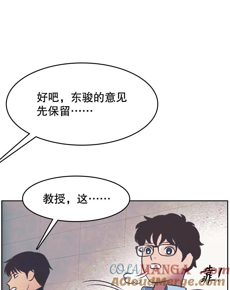 《欢迎收看书生秀》149.互不相让 第73页