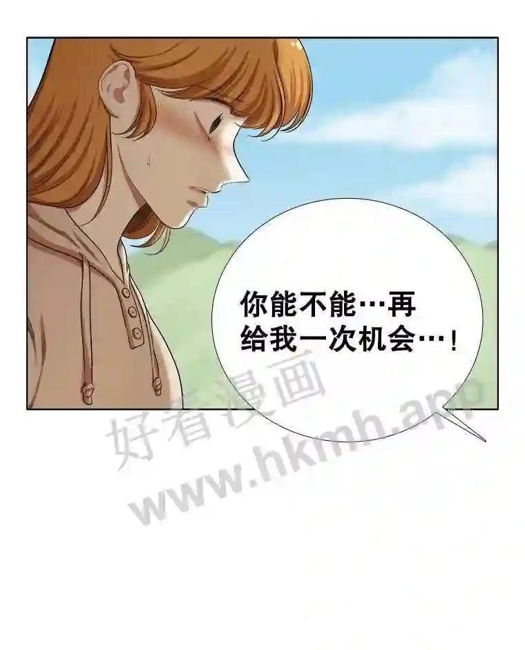 《甜咸男女》149.和解 第96页
