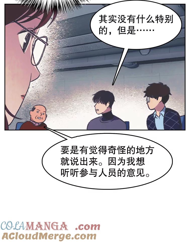 《欢迎收看书生秀》149.互不相让 第49页