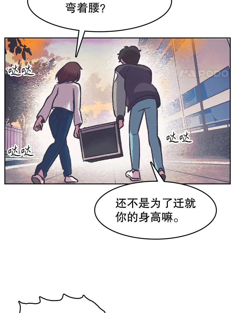 《欢迎收看书生秀》149.互不相让 第8页