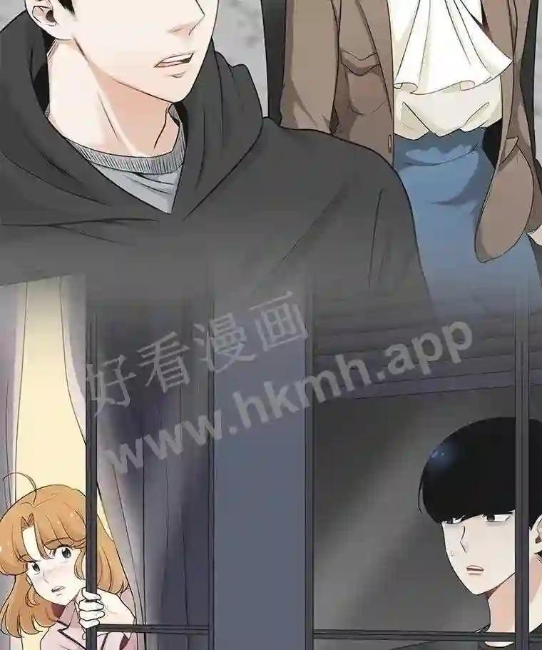 《甜咸男女》149.和解 第52页