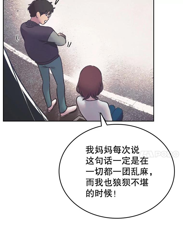 《欢迎收看书生秀》149.互不相让 第14页